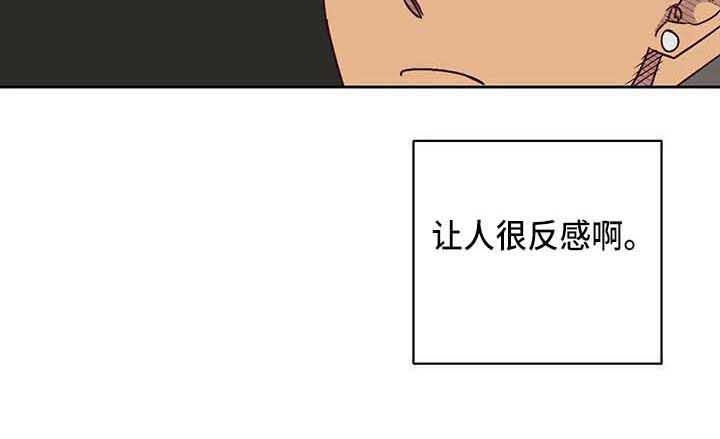 《未来的生活》第23章反感 第8页