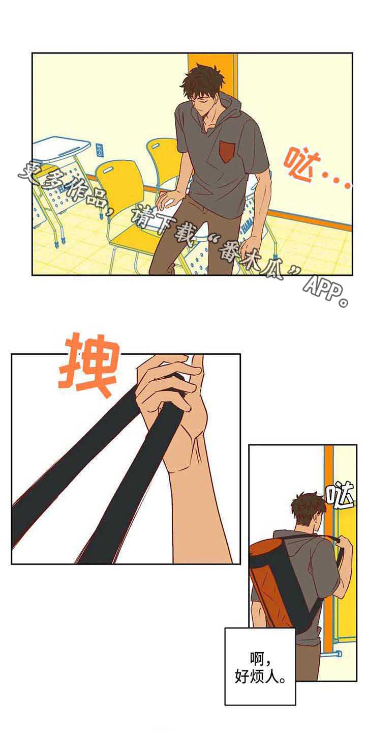 《未来的生活》第23章反感 第9页