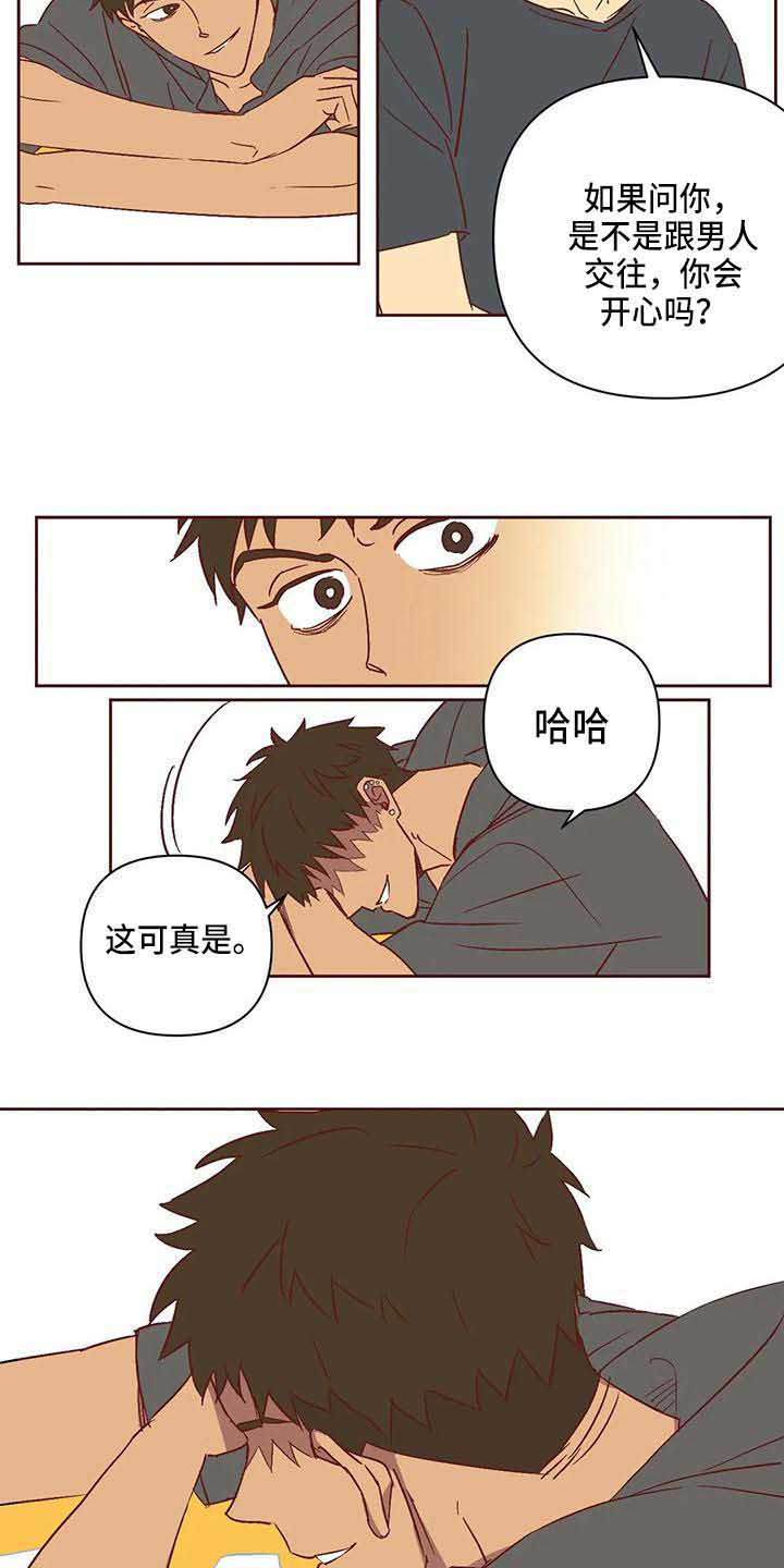 《未来的生活》第22章冷漠 第10页