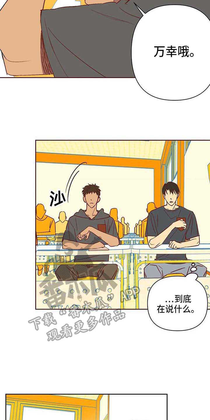 《未来的生活》第22章冷漠 第11页