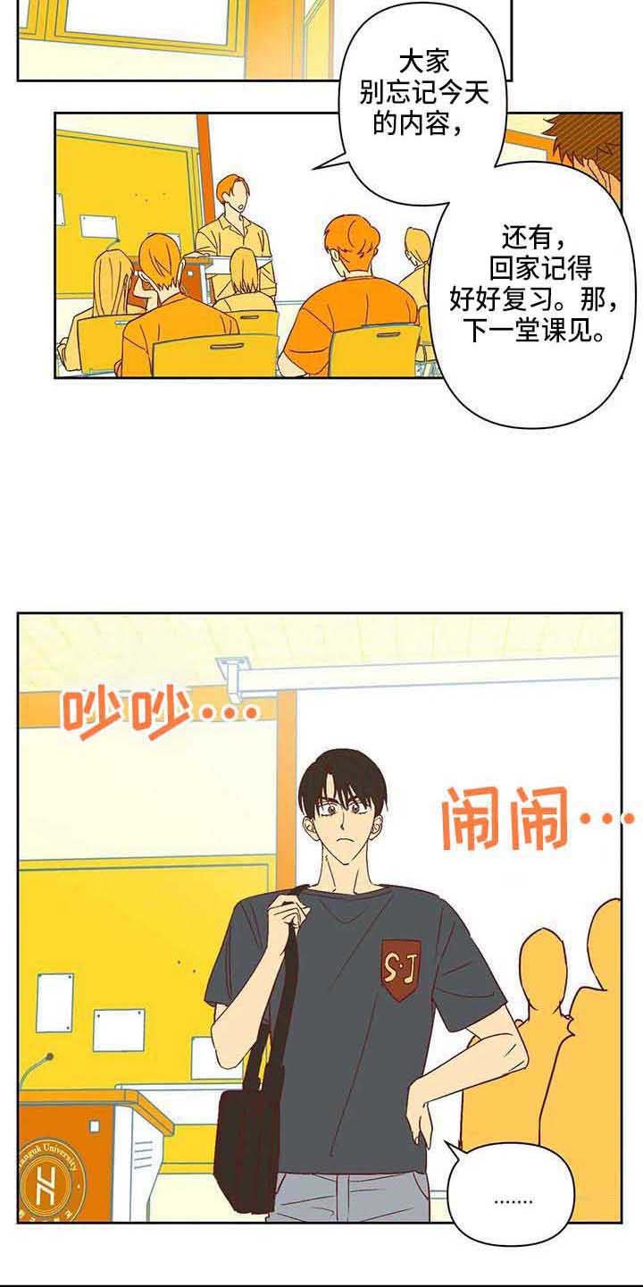 《未来的生活》第22章冷漠 第12页