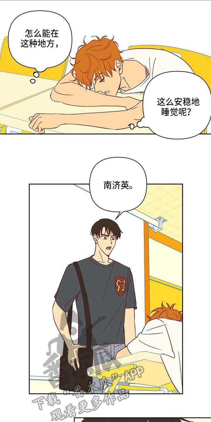 《未来的生活》第22章冷漠 第13页