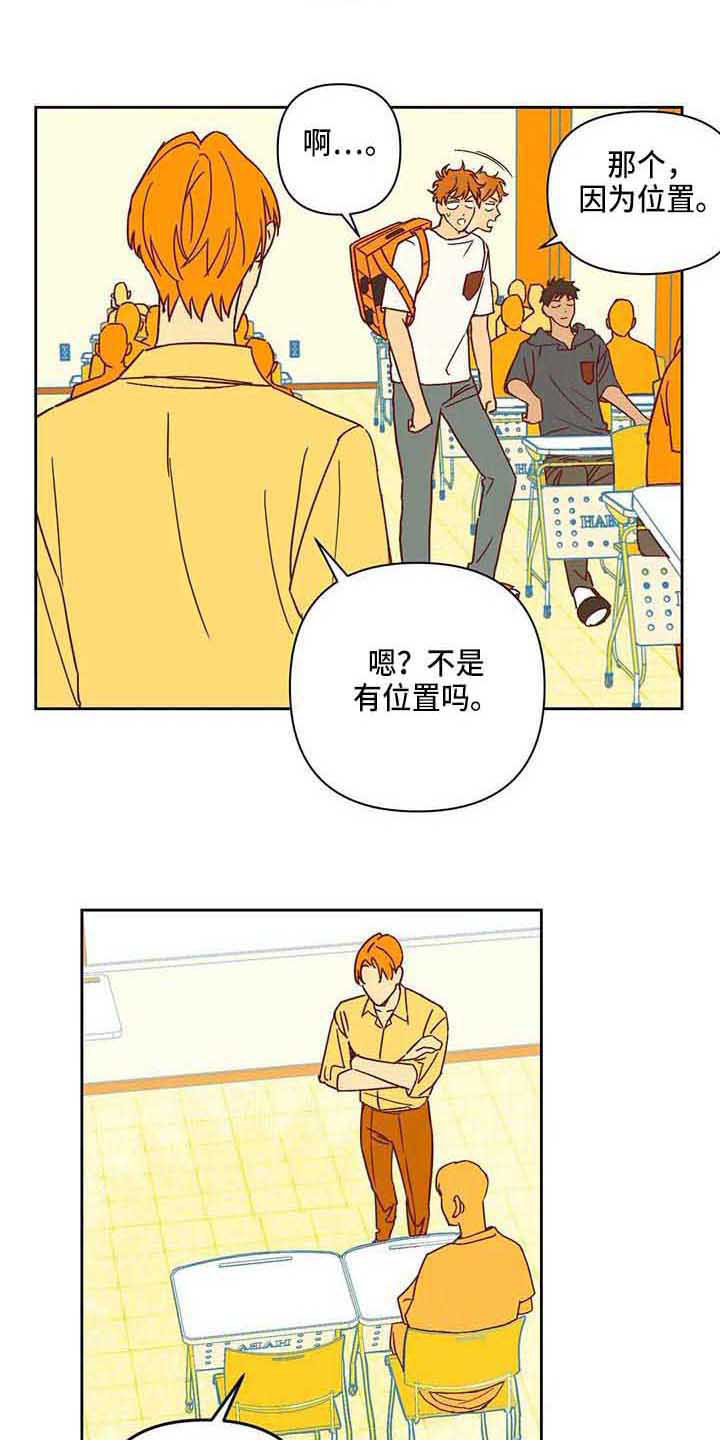《未来的生活》第22章冷漠 第3页