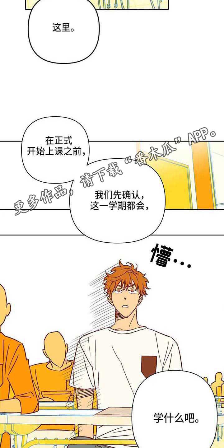 《未来的生活》第22章冷漠 第4页