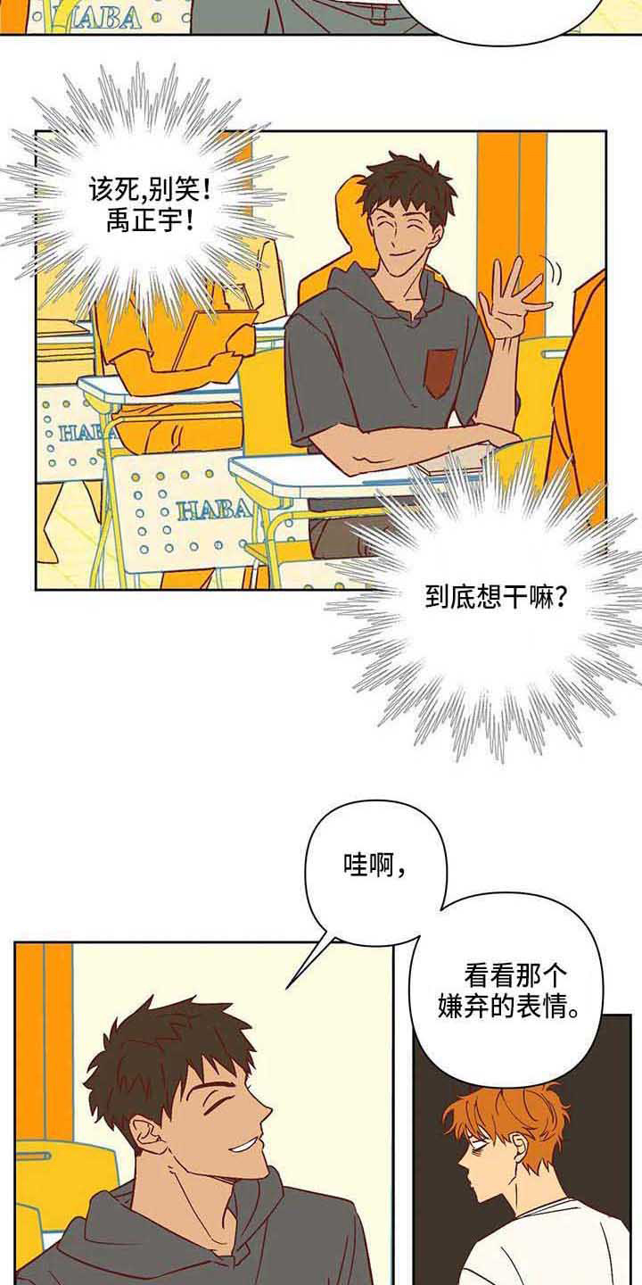 《未来的生活》第22章冷漠 第5页
