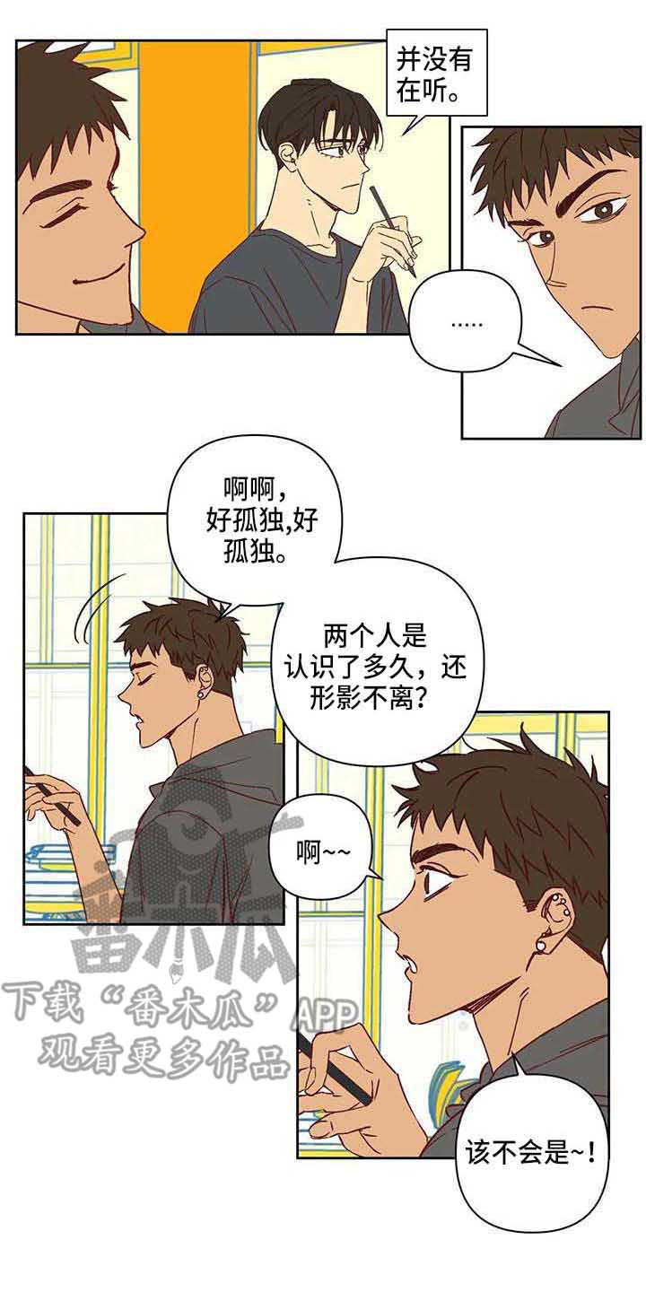 《未来的生活》第22章冷漠 第7页