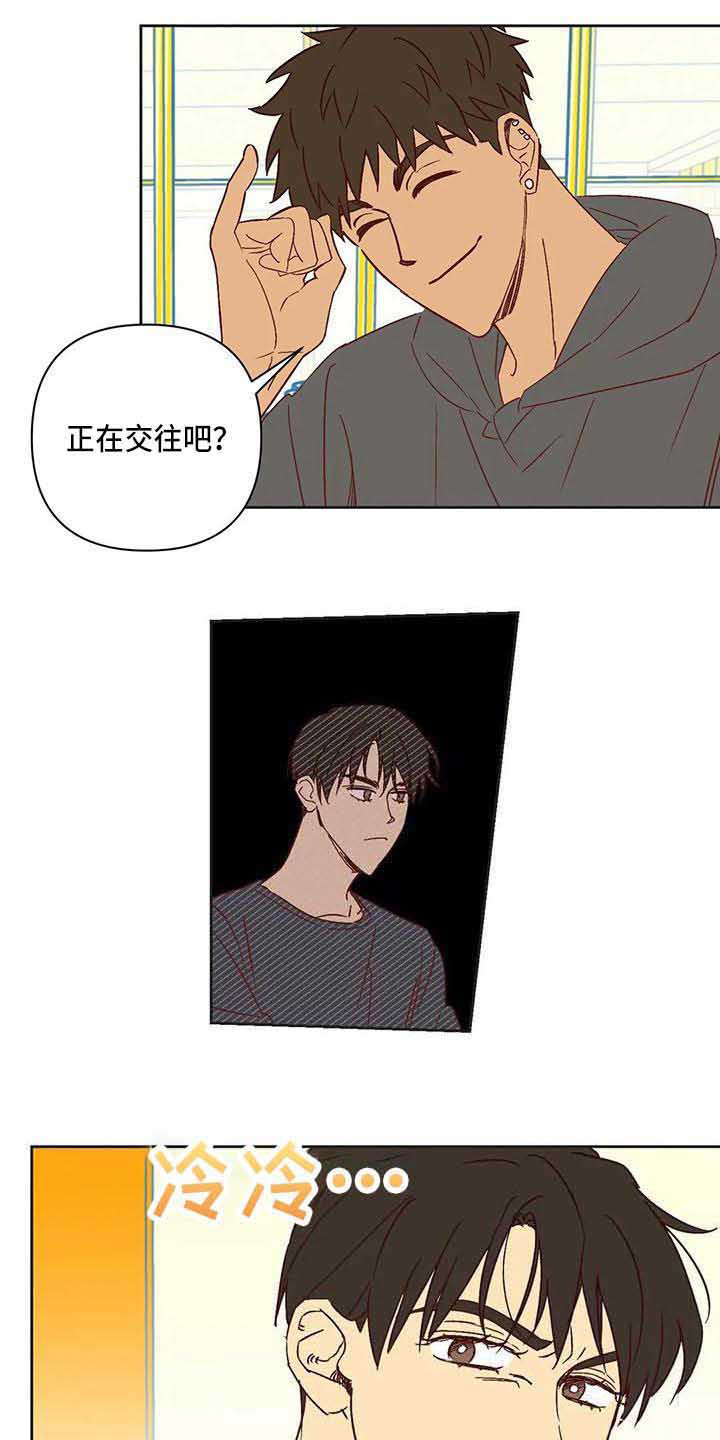 《未来的生活》第22章冷漠 第8页