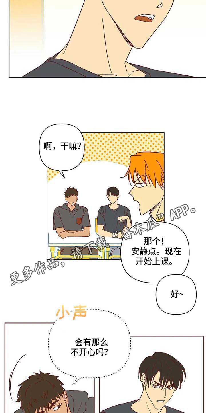 《未来的生活》第22章冷漠 第9页