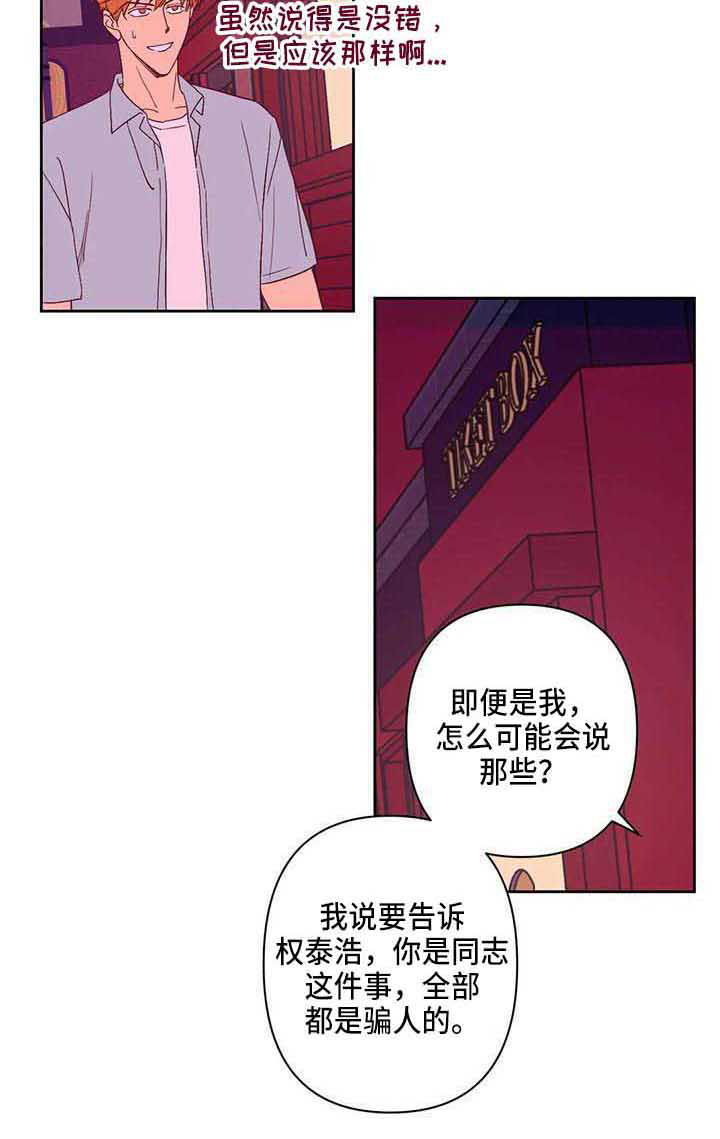 《未来的生活》第20章道歉 第10页