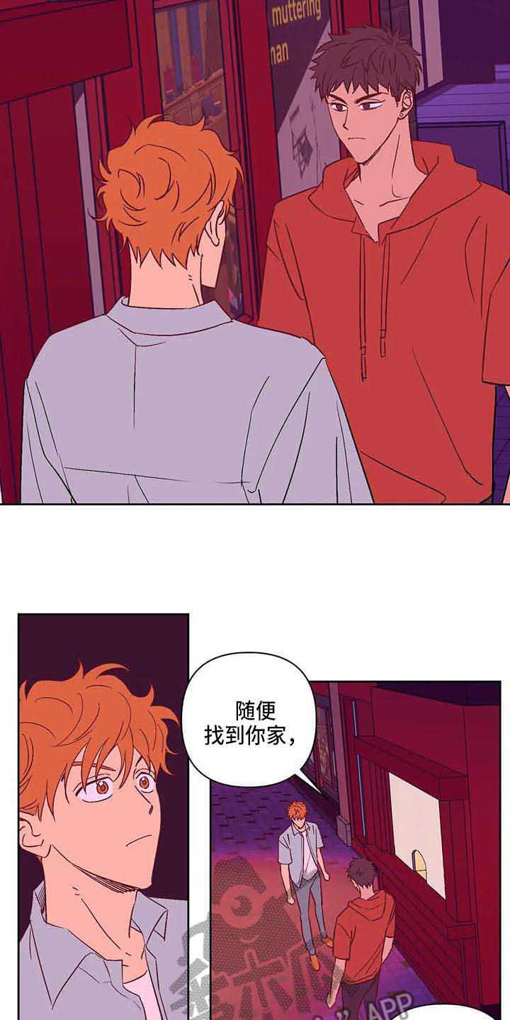 《未来的生活》第20章道歉 第12页