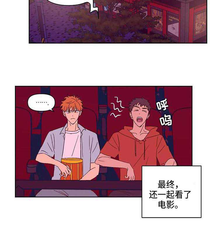 《未来的生活》第20章道歉 第17页