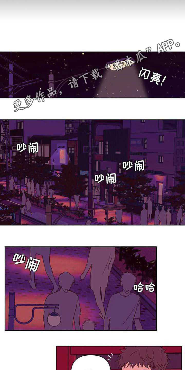 《未来的生活》第20章道歉 第4页