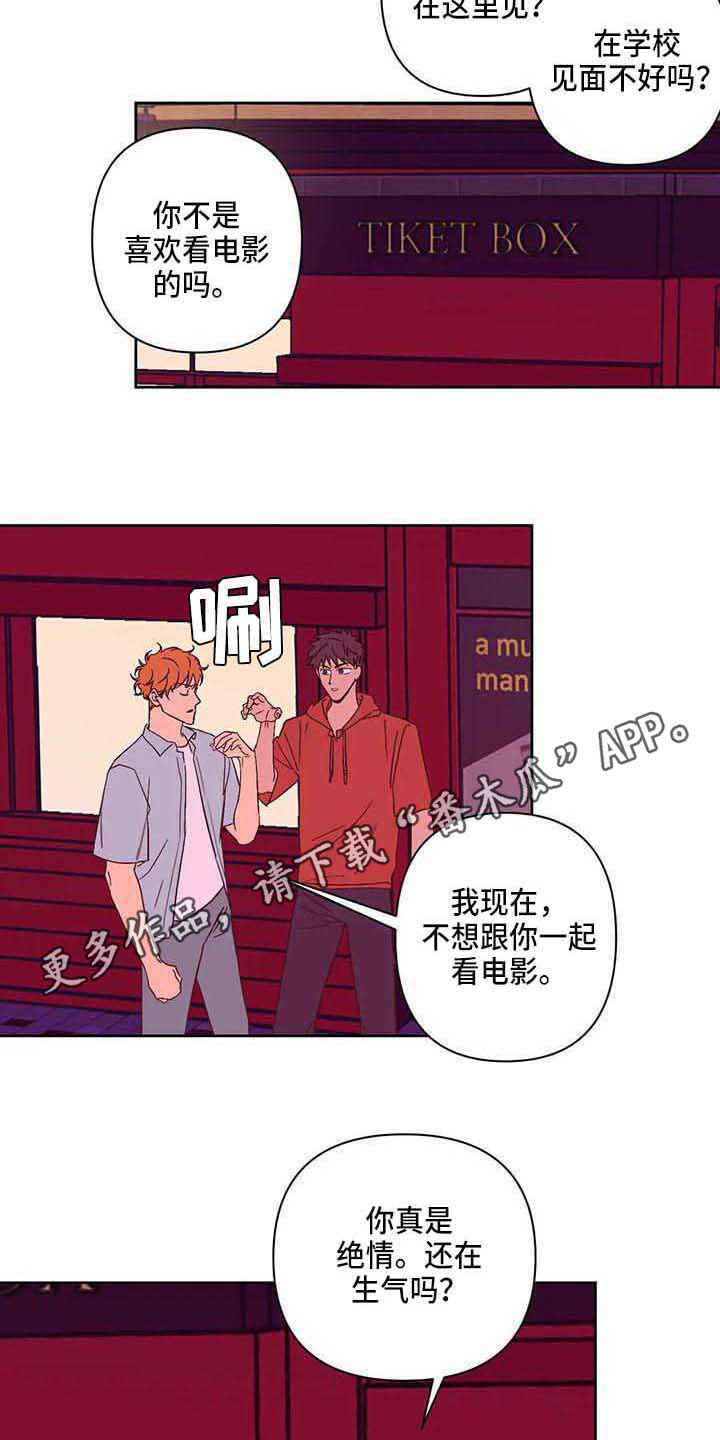 《未来的生活》第20章道歉 第7页