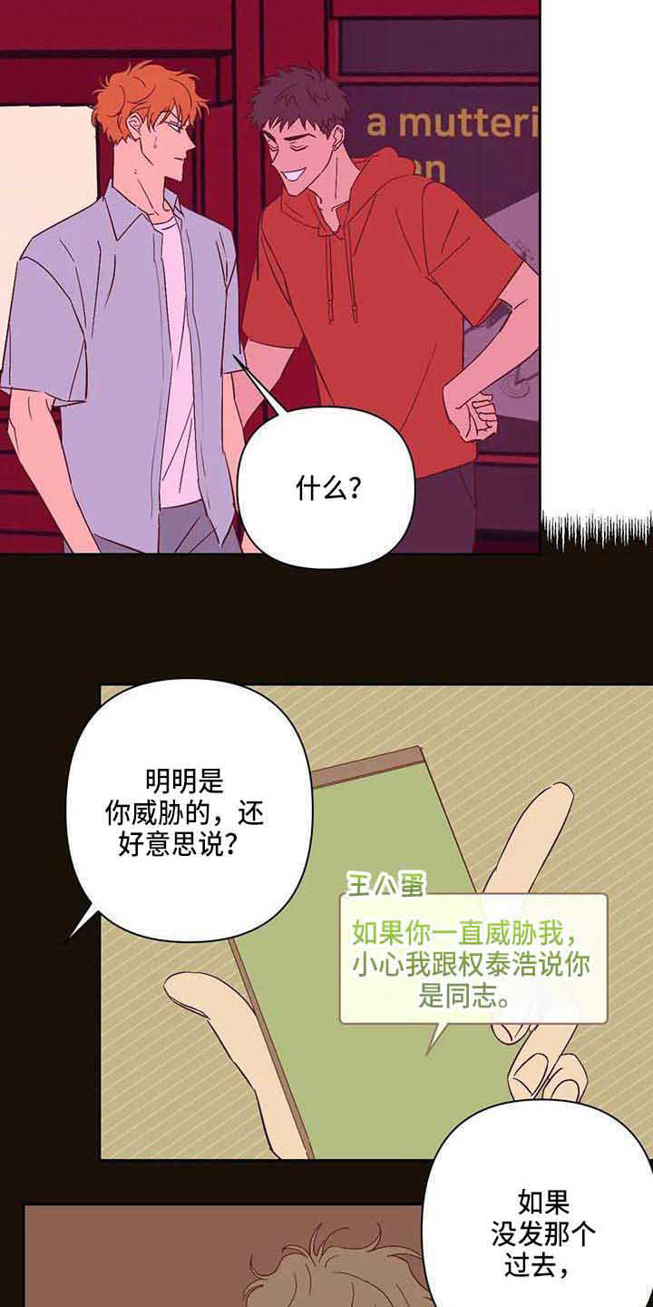 《未来的生活》第20章道歉 第8页