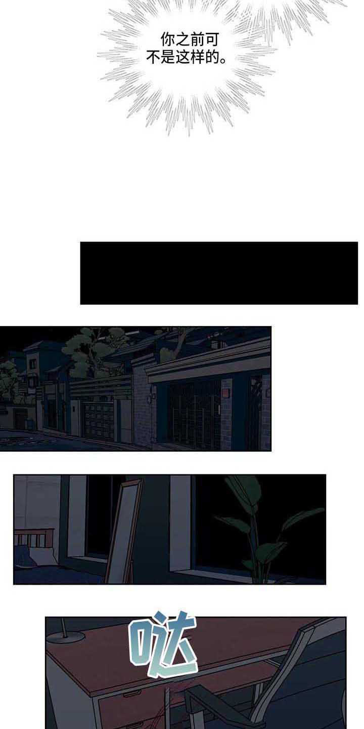 《未来的生活》第19章烦人 第11页