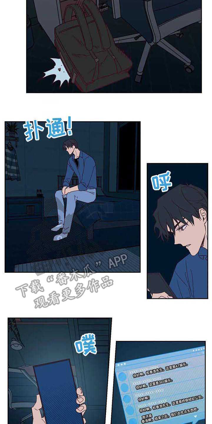 《未来的生活》第19章烦人 第12页