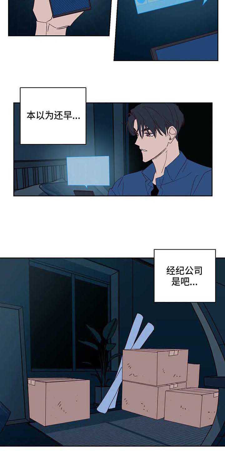 《未来的生活》第19章烦人 第13页