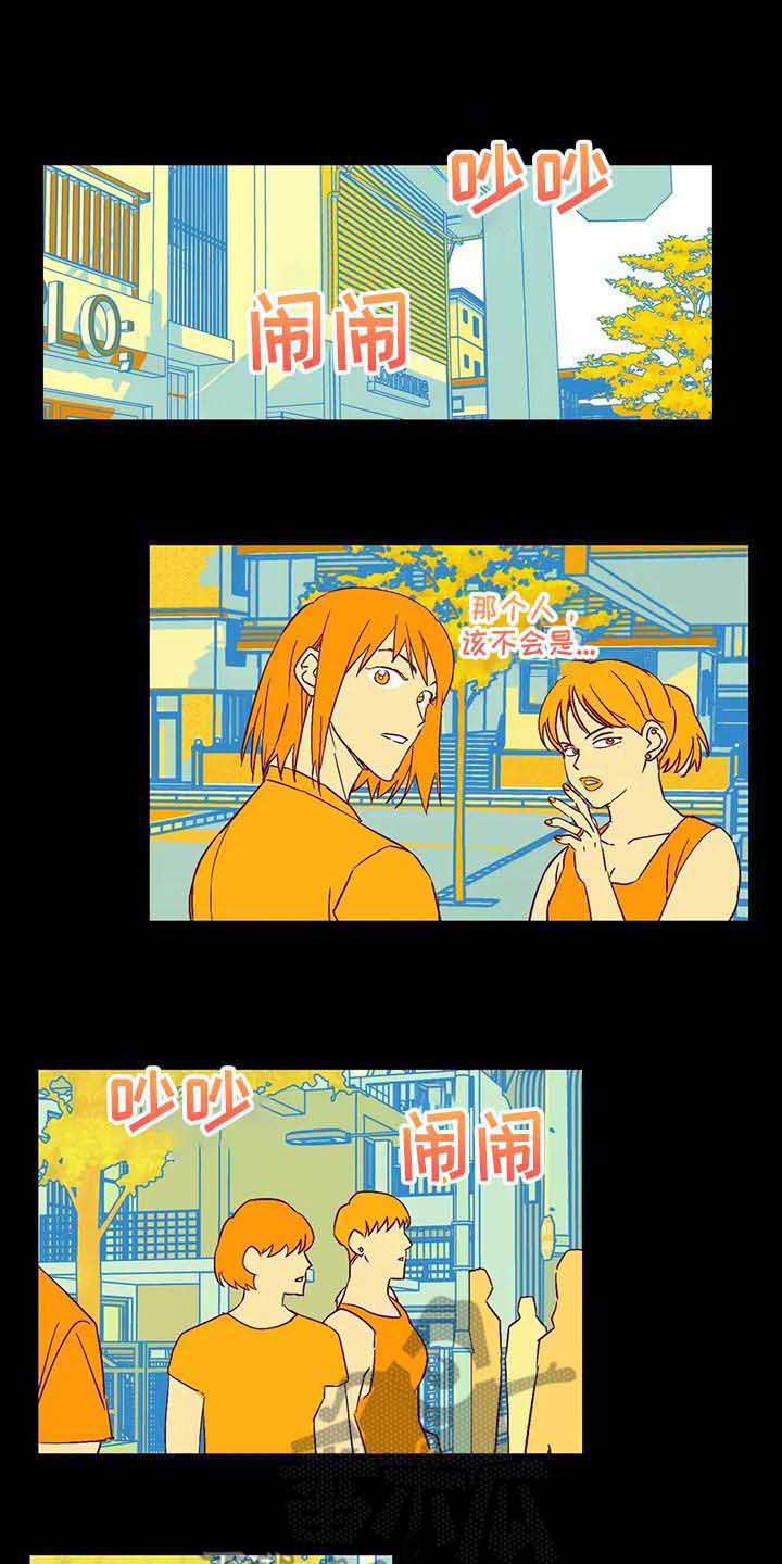 《未来的生活》第19章烦人 第1页