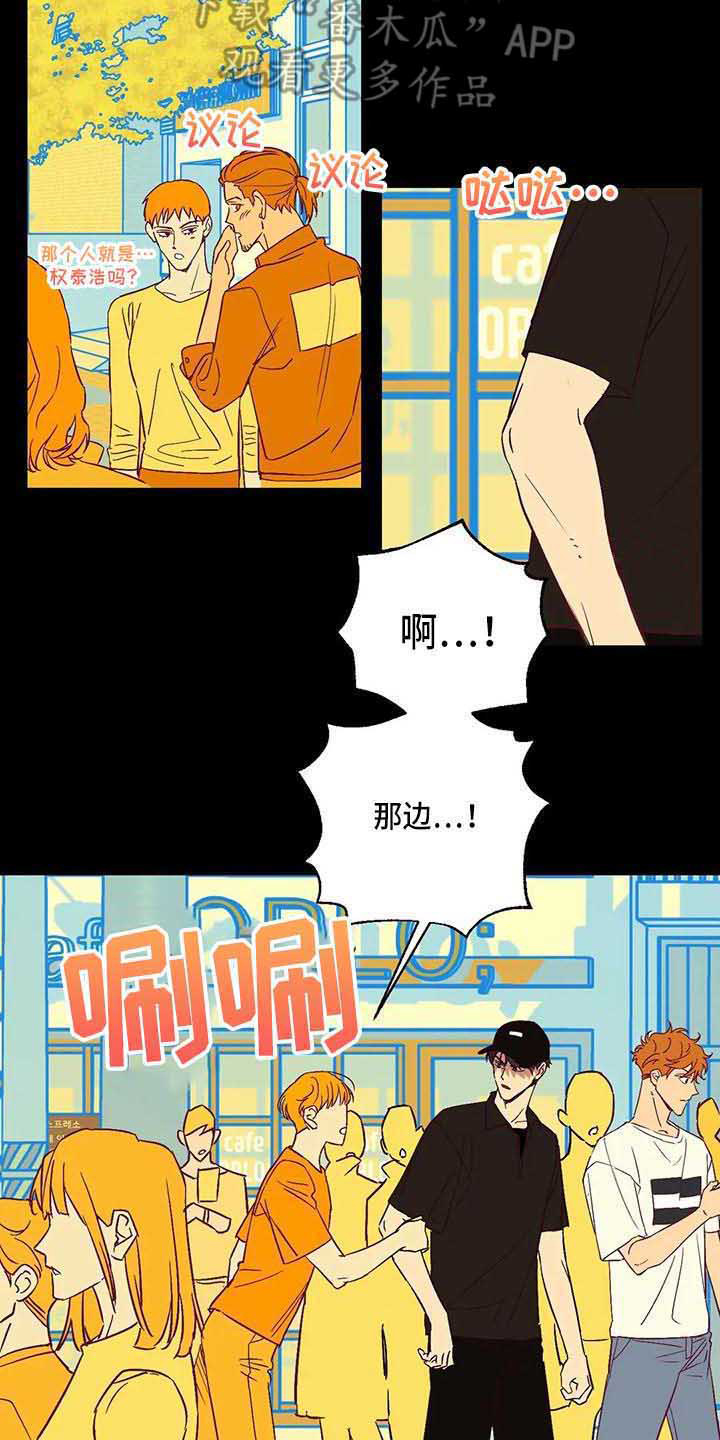 《未来的生活》第19章烦人 第2页