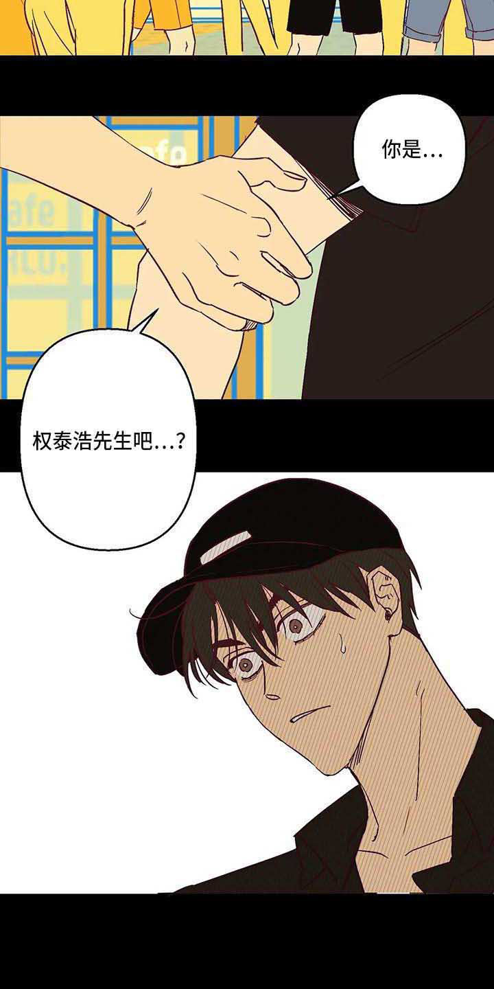 《未来的生活》第19章烦人 第3页