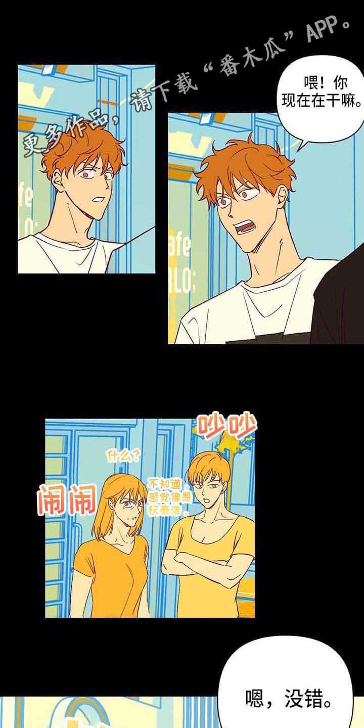 《未来的生活》第19章烦人 第4页