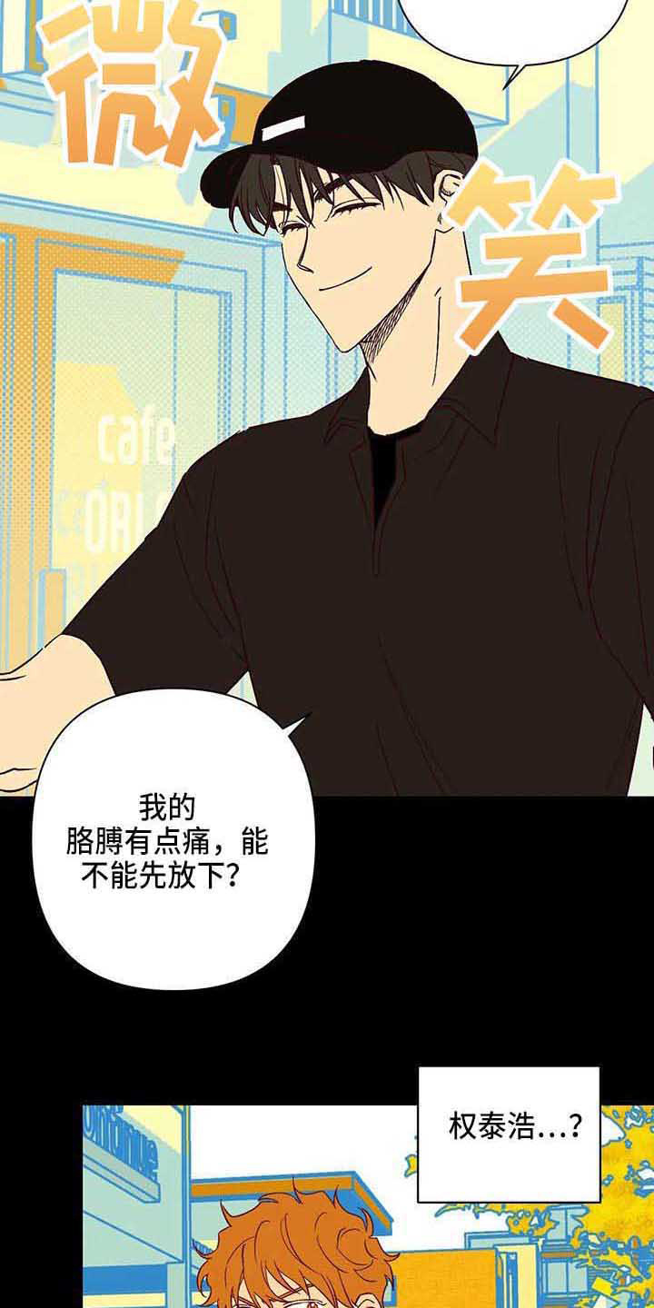 《未来的生活》第19章烦人 第5页