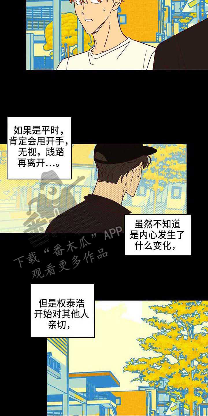 《未来的生活》第19章烦人 第6页