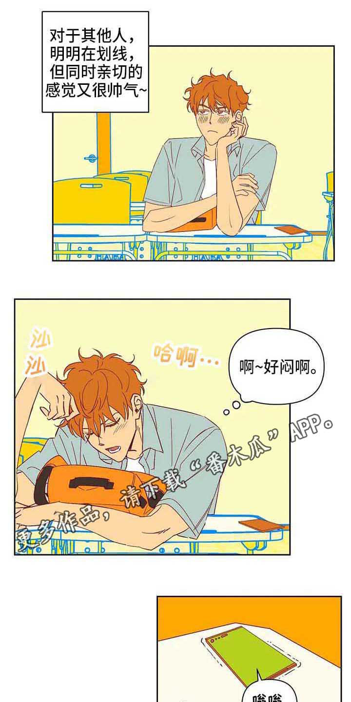 《未来的生活》第19章烦人 第8页