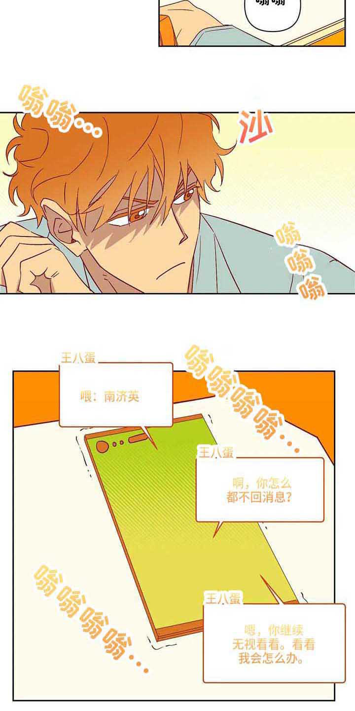 《未来的生活》第19章烦人 第9页