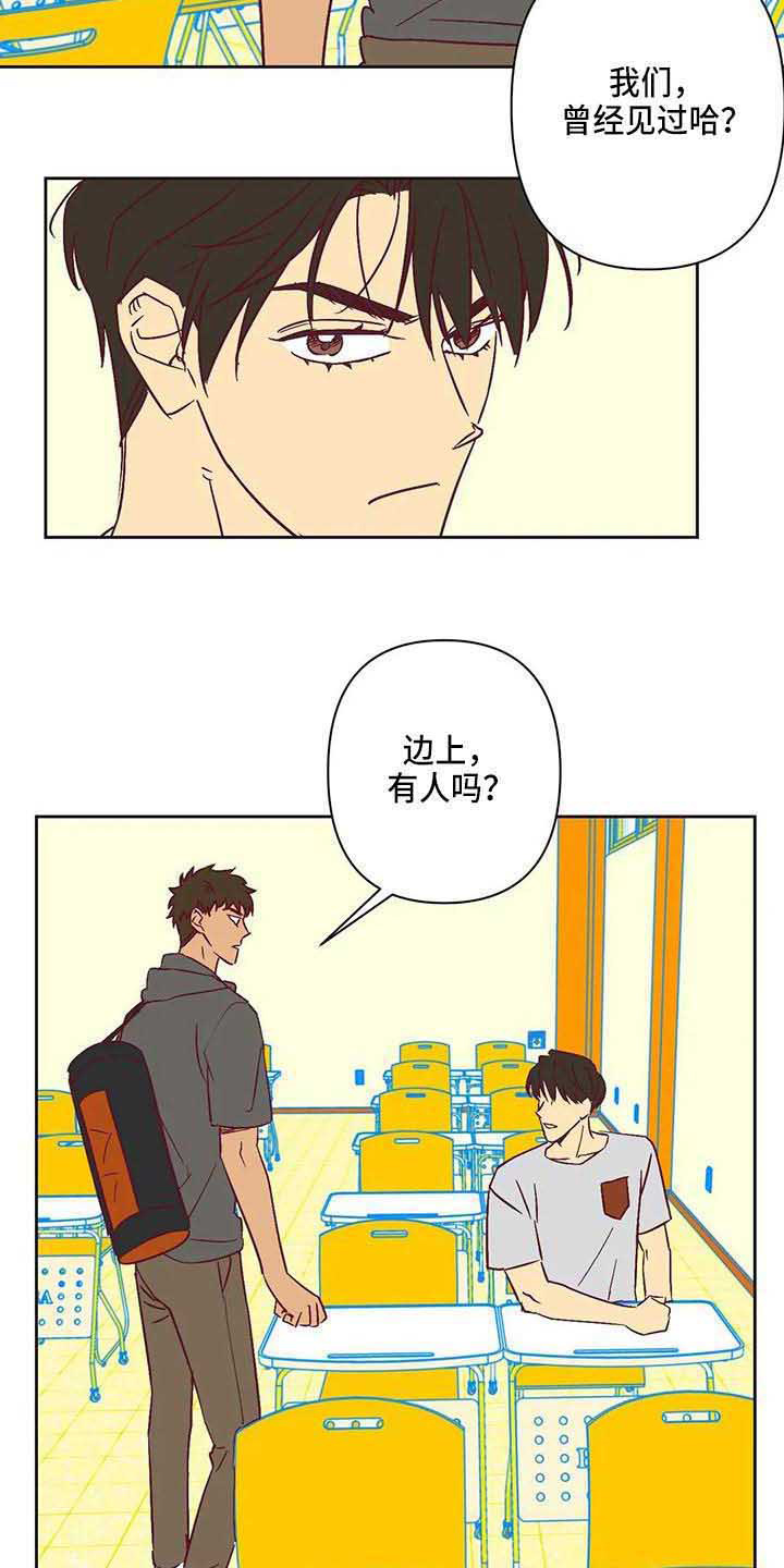 《未来的生活》第21章坐边上 第10页