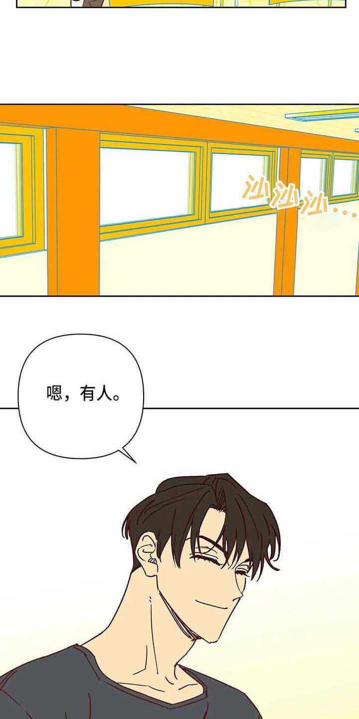 《未来的生活》第21章坐边上 第11页
