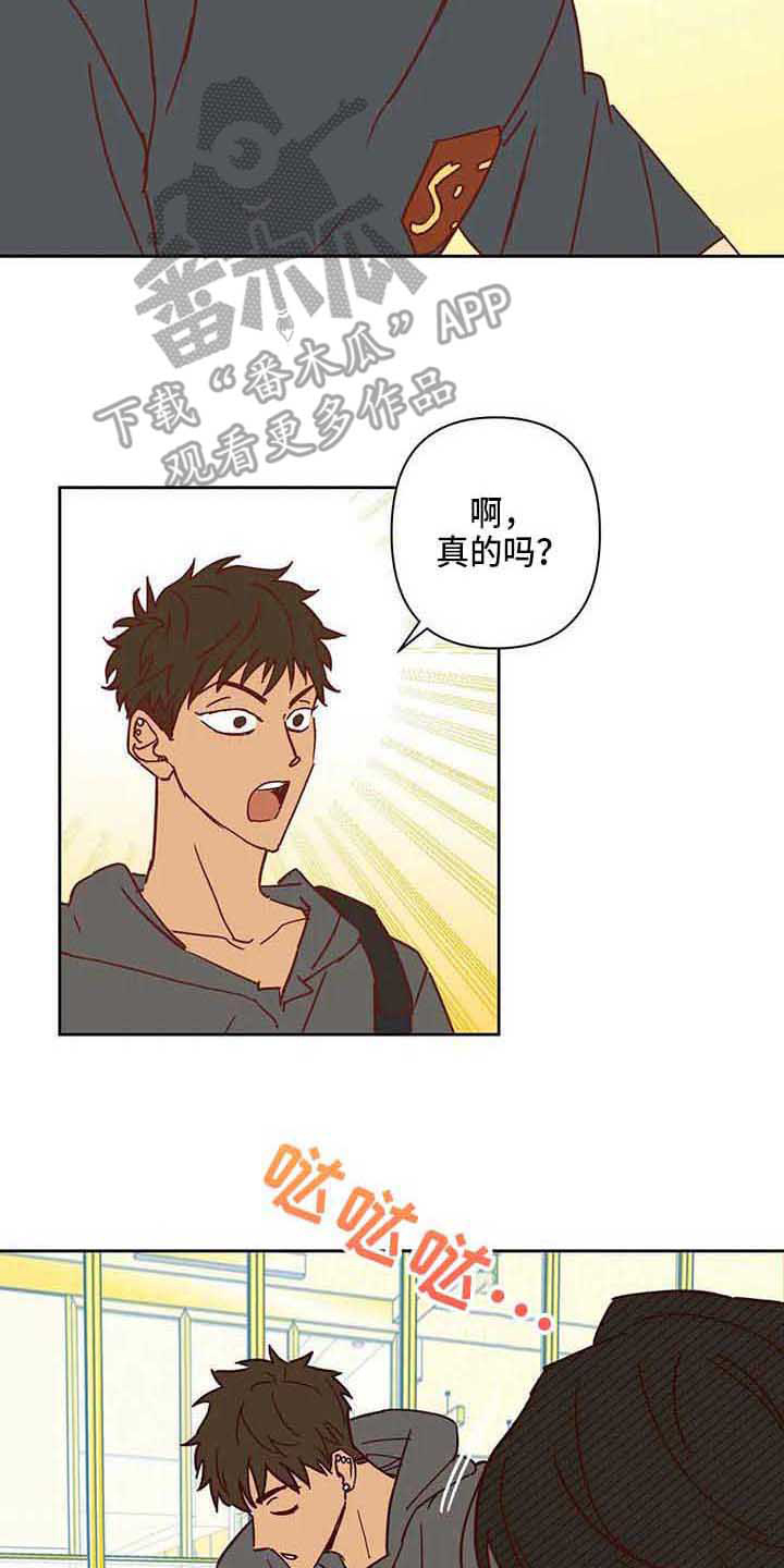 《未来的生活》第21章坐边上 第12页