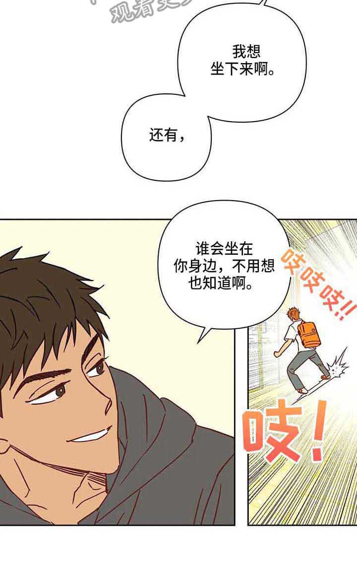 《未来的生活》第21章坐边上 第15页