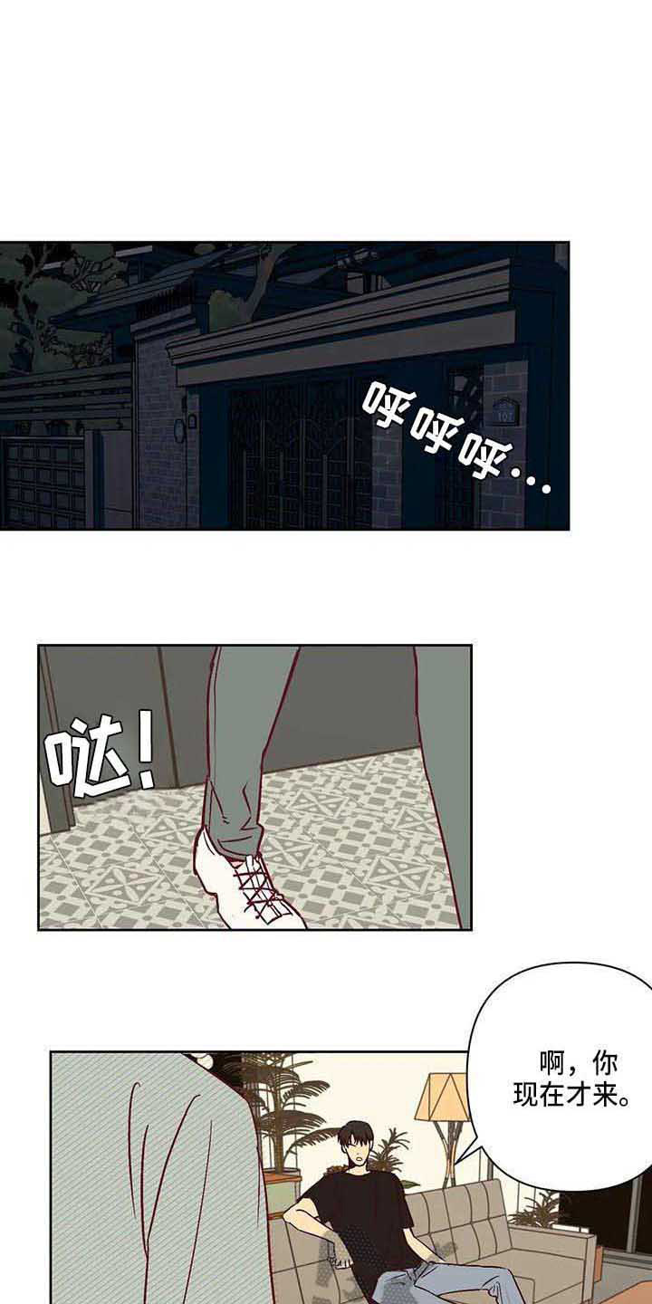 《未来的生活》第21章坐边上 第1页