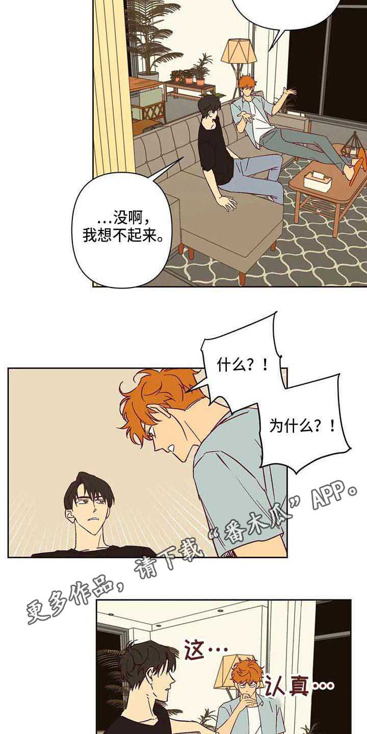 《未来的生活》第21章坐边上 第3页