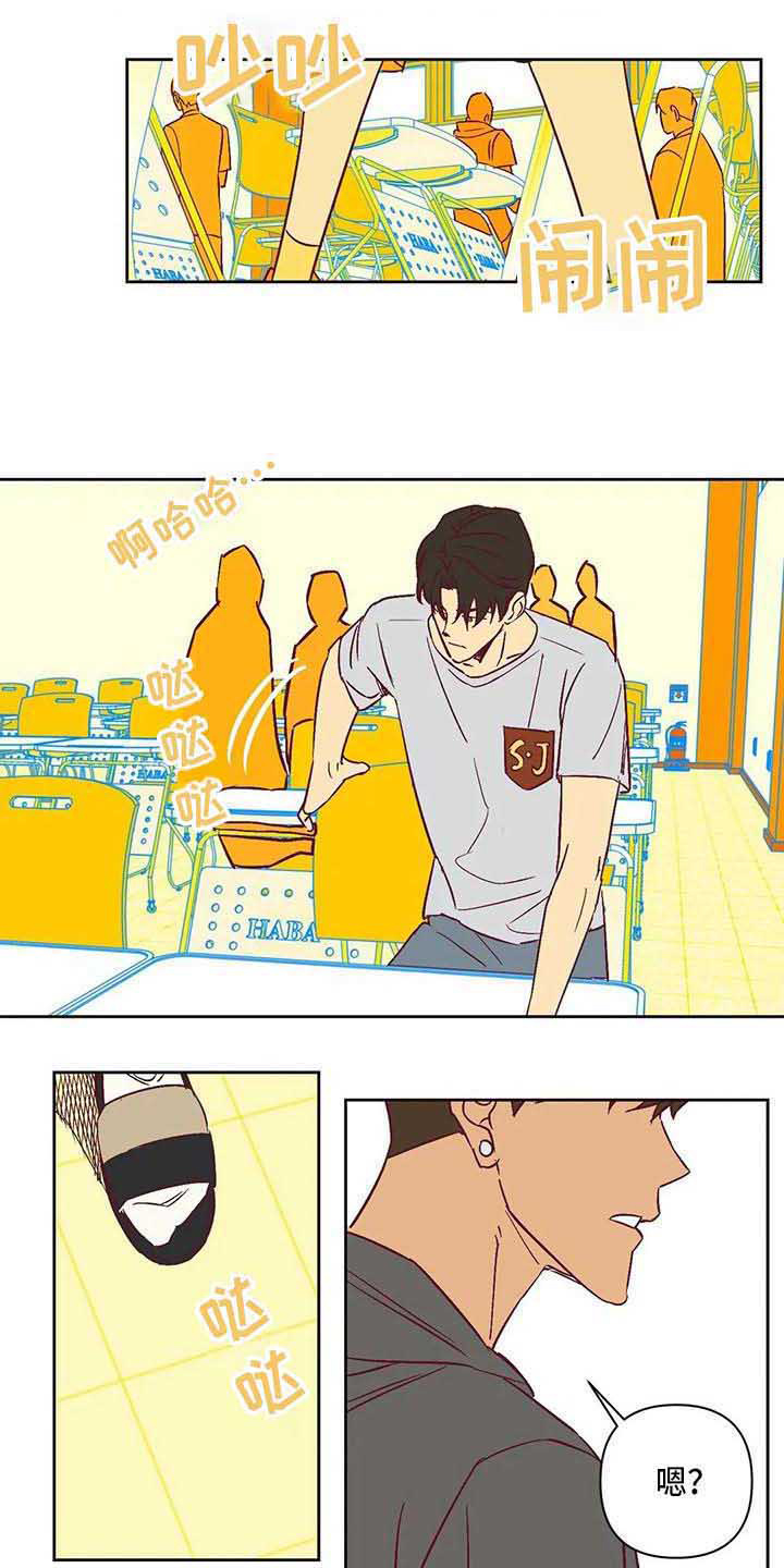 《未来的生活》第21章坐边上 第8页