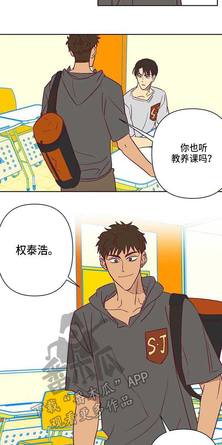 《未来的生活》第21章坐边上 第9页
