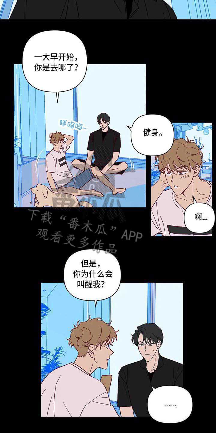 《未来的生活》第18章变化很大 第11页