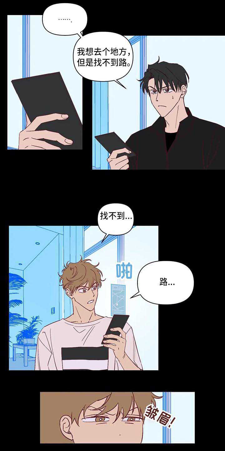 《未来的生活》第18章变化很大 第12页