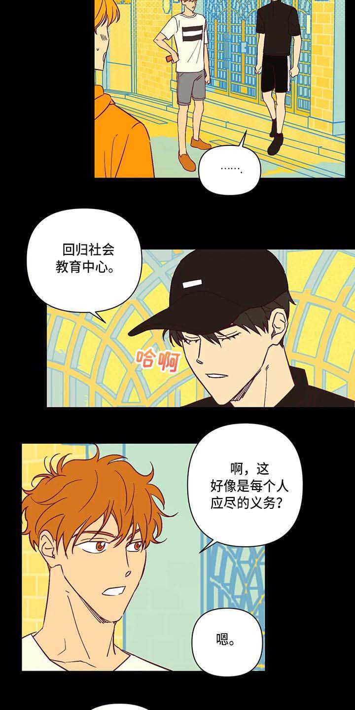 《未来的生活》第18章变化很大 第14页