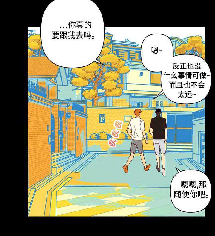《未来的生活》第18章变化很大 第15页