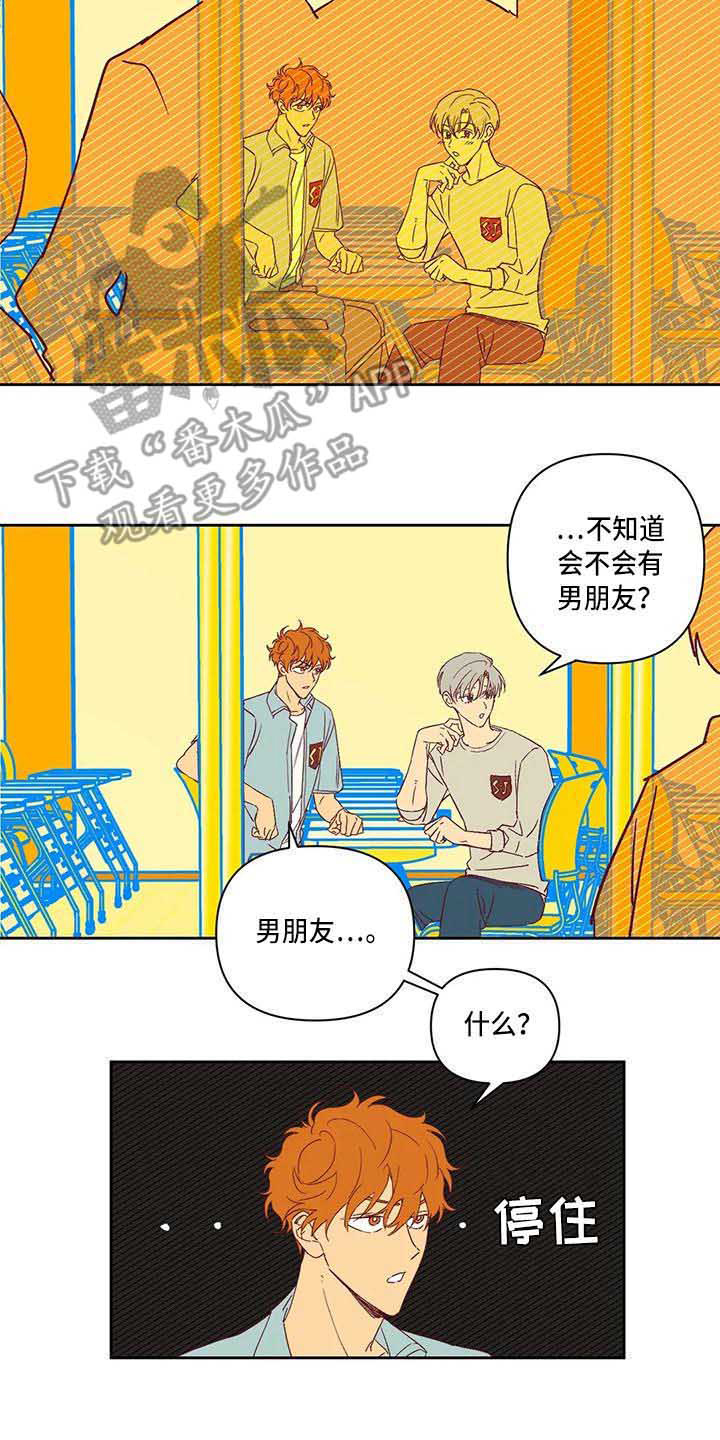《未来的生活》第18章变化很大 第2页