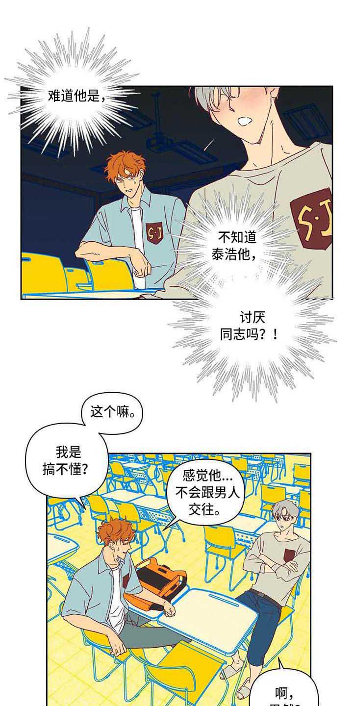 《未来的生活》第18章变化很大 第3页