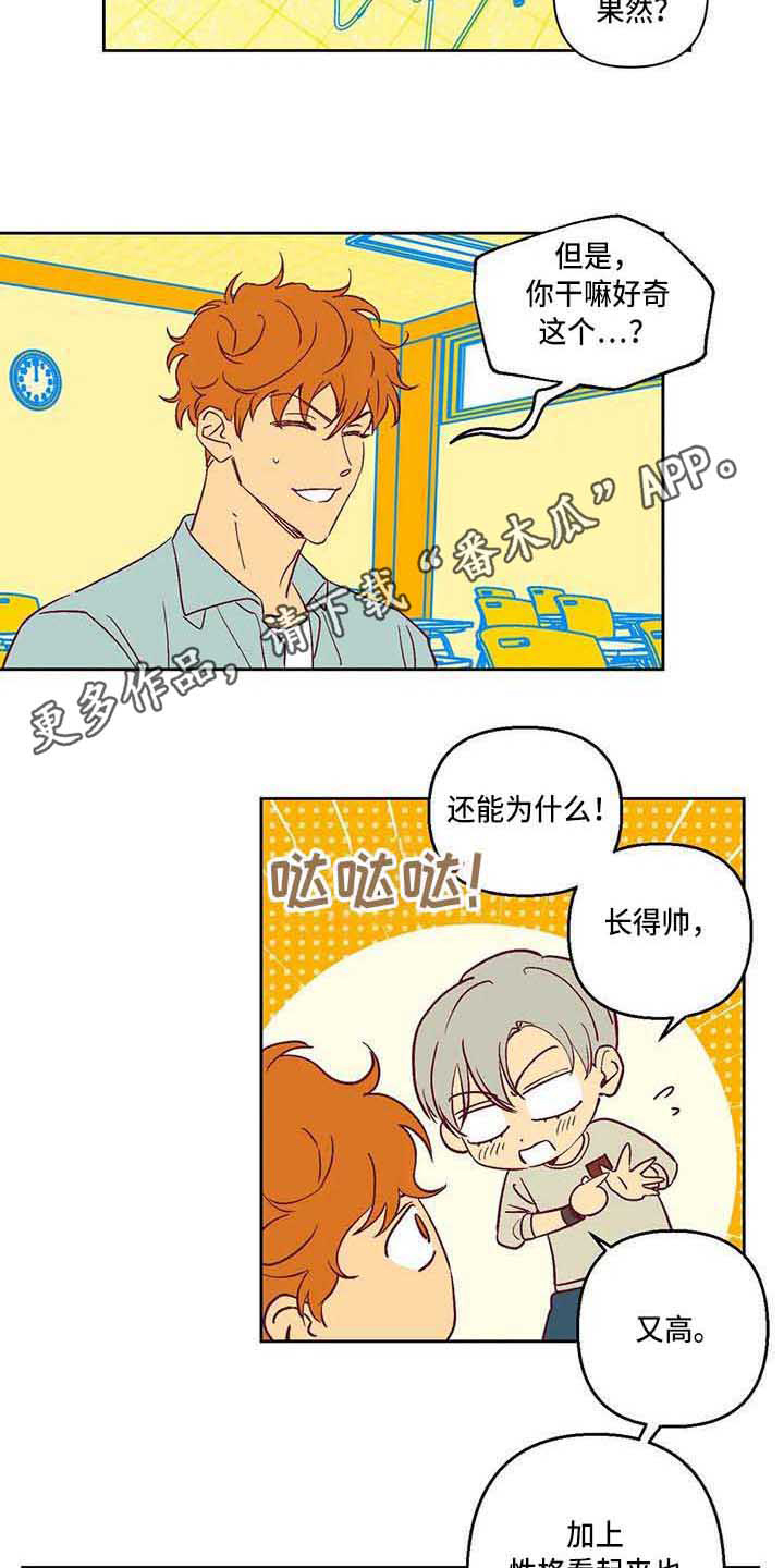 《未来的生活》第18章变化很大 第4页