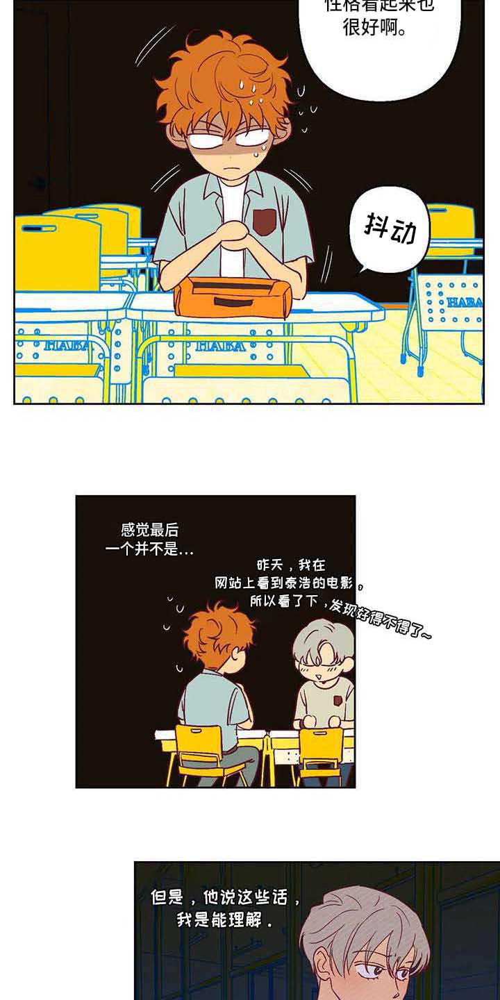 《未来的生活》第18章变化很大 第5页
