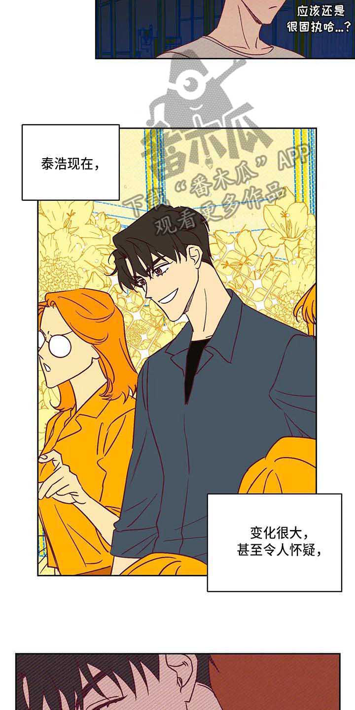 《未来的生活》第18章变化很大 第6页