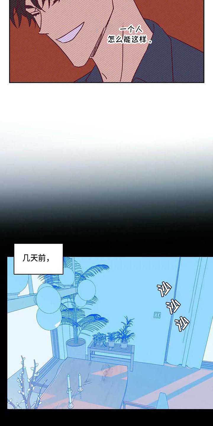 《未来的生活》第18章变化很大 第7页