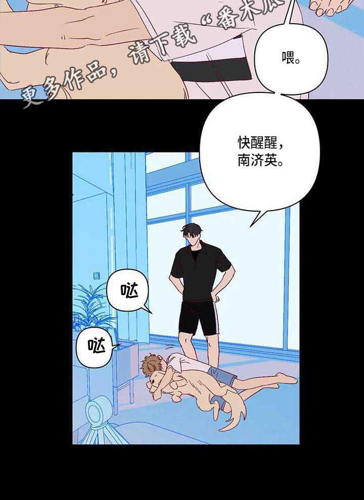 《未来的生活》第18章变化很大 第9页