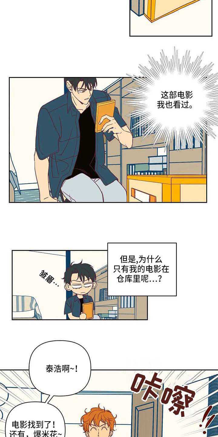 《未来的生活》第16章想看电影 第13页