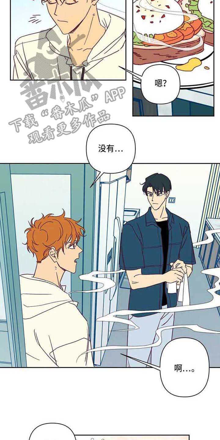 《未来的生活》第16章想看电影 第2页